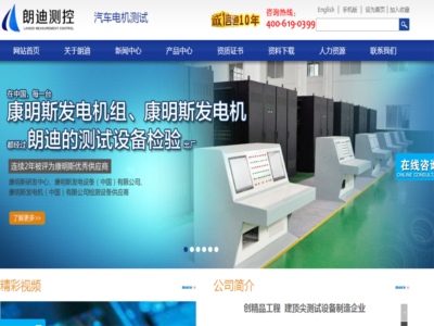 無錫市朗迪測控技術有限公司