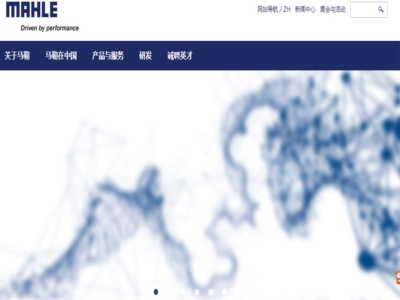 馬勒技術(shù)投資（中國(guó)）有限公司