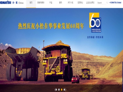 小松（中國(guó)）投資有限公司