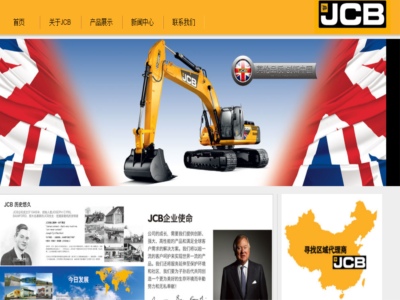 杰西博工程機(jī)械（上海）有限公司